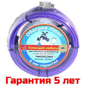 Обогрев Люкс Греющий саморегулирующийся кабель  в трубу с сальником 6 метров. Комплект