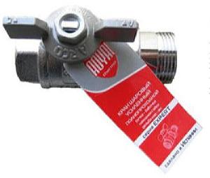 Royal Thermo Кран шар газ нар-вн 1/2 полнопроходной, ручка бабочка EXPERT