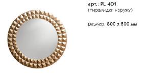 Caprigo PL 401 Зеркало 80*80 пирамидки наружу бронза
